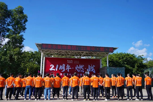 華美樂(lè)2023年中研討會(huì)——燃·戰(zhàn)！